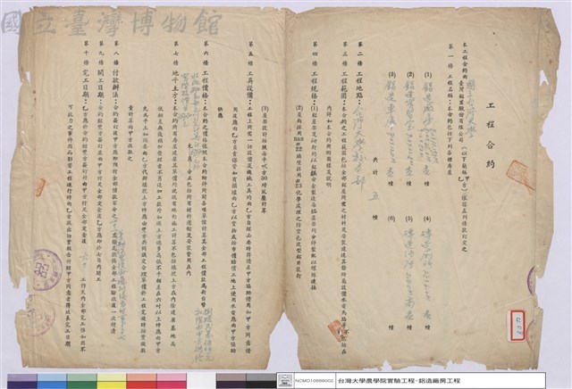 鋁房工程合約藏品圖，第1張