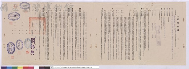 公程契約書藏品圖，第1張