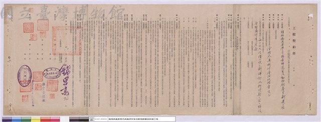 工程契約書藏品圖，第1張
