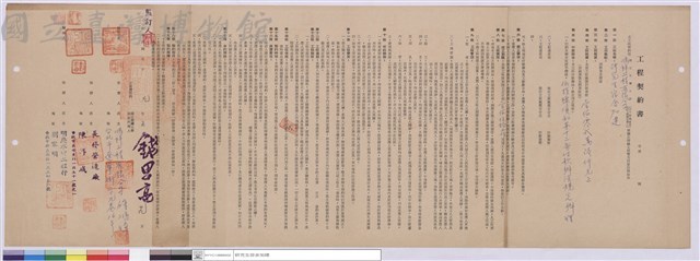 工程契約書藏品圖，第1張
