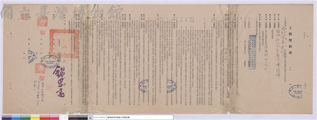 工程契約書藏品圖，第1張
