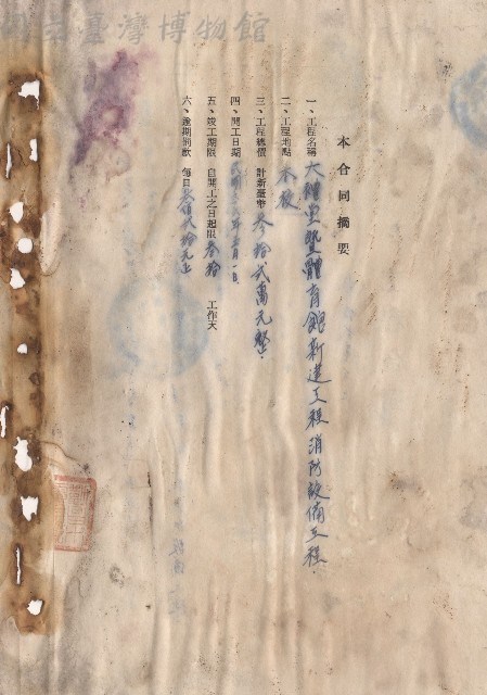 本合同摘要-大禮堂暨體育館新建工程消防設備工程藏品圖，第1張