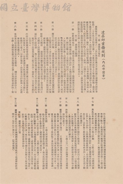 工程委託契約藏品圖，第1張