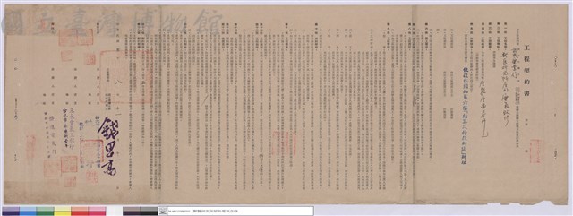 工程契約書藏品圖，第1張