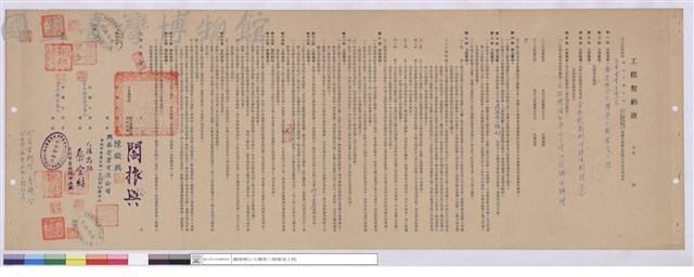 工程契約書藏品圖，第1張