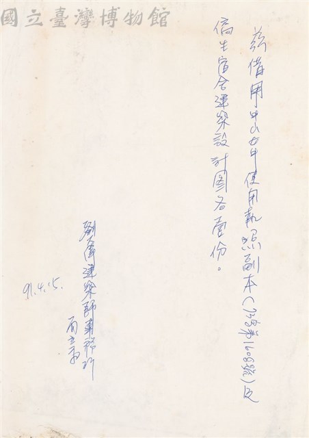 茲借用中山女中使用執照副本藏品圖，第1張