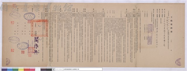 工程契約書藏品圖，第1張