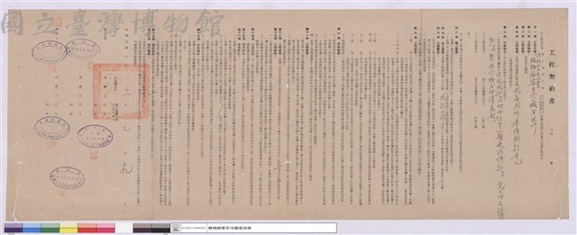 工程契約書藏品圖，第1張