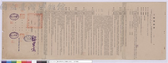 工程契約書藏品圖，第1張