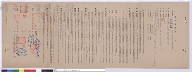工程契約書藏品圖，第1張