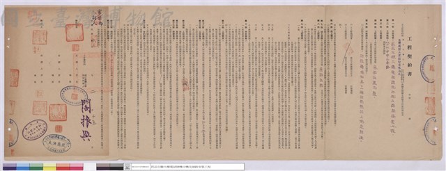 工程契約書藏品圖，第1張