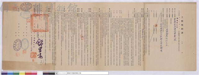 工程契約書藏品圖，第1張