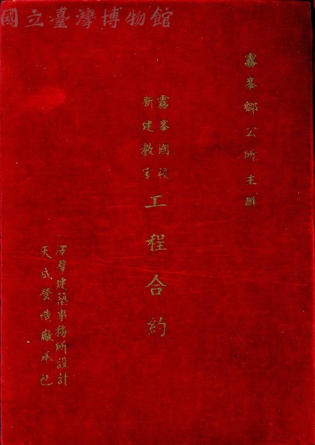 登錄號:NSTL21888102藏品圖，第1張