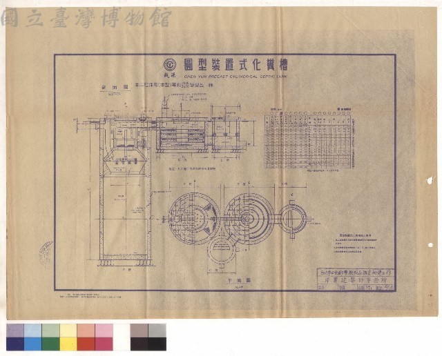 圓型裝置式化糞槽藏品圖，第1張