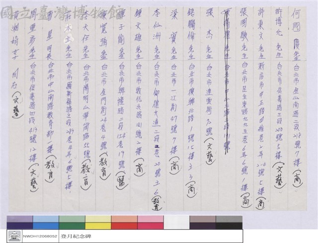 (登月資料)藏品圖，第1張