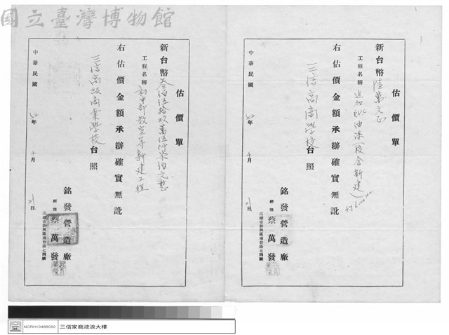 工程專案藏品圖，第1張