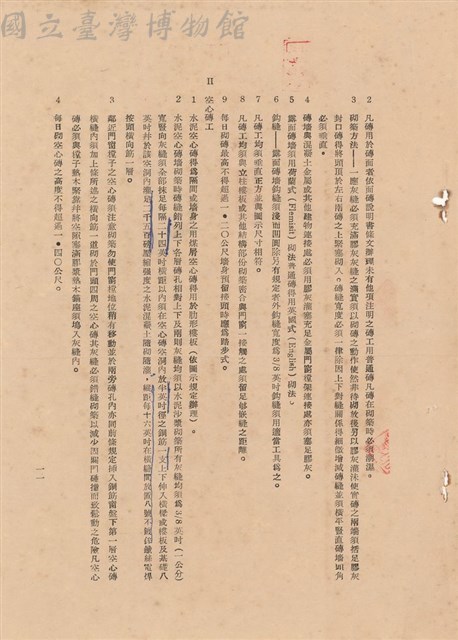 補充說明書之一藏品圖，第1張