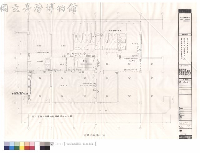 電信設備、電信配線、電視及廣播音響設備平面配置圖(2)藏品圖，第1張