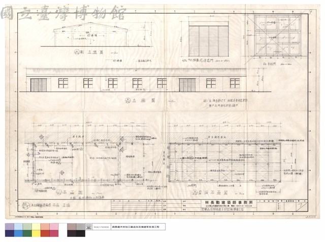 木工廠擴建廠房平面、立面藏品圖，第1張