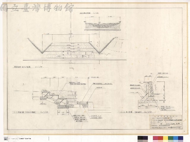 二、港町廣場旁游泳池詳細圖(砌石頭、洗石子階梯)藏品圖，第1張