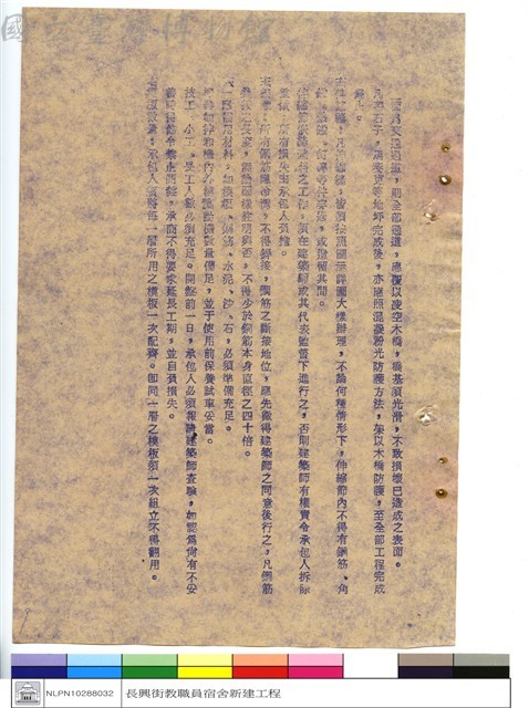 工程說明書藏品圖，第1張