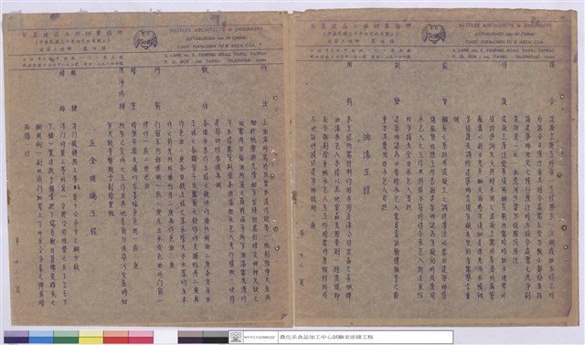 施工說明書藏品圖，第1張