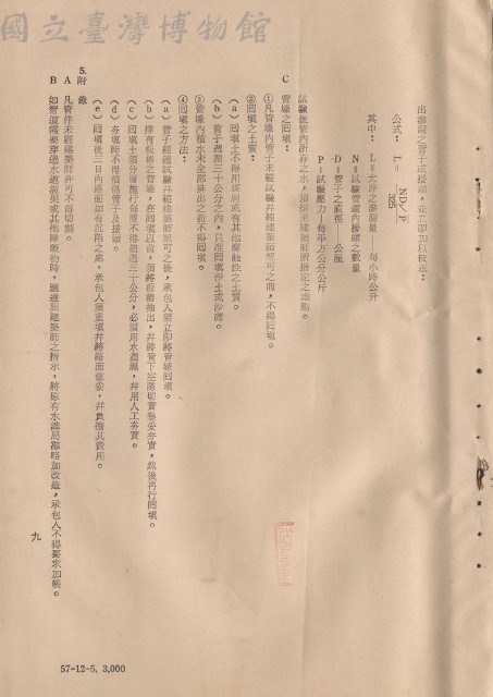 null藏品圖，第1張