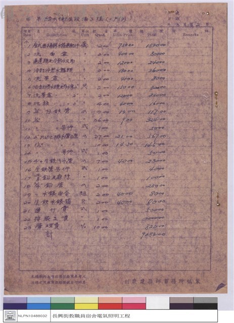 標單藏品圖，第1張