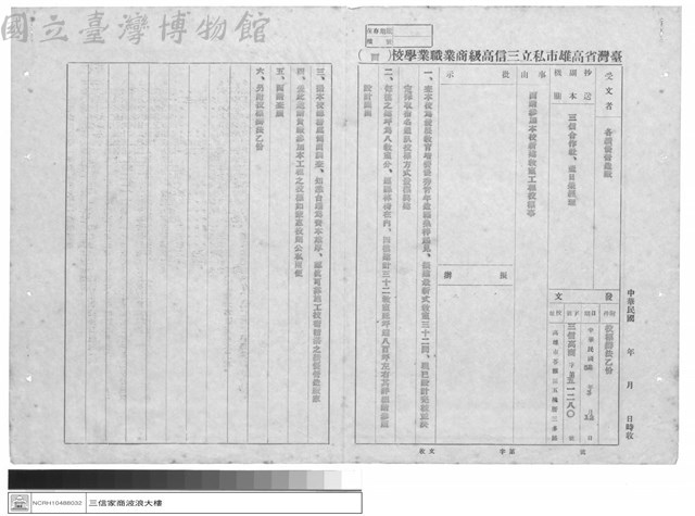 工程專案藏品圖，第1張