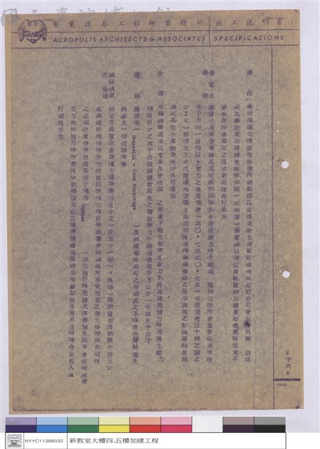 施工說明書藏品圖，第1張