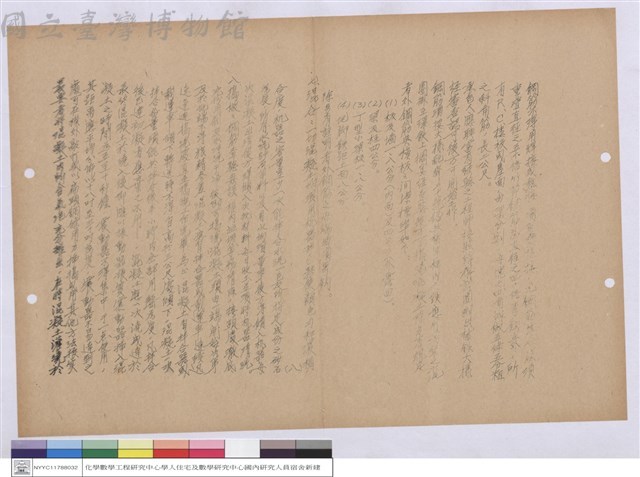 施工說明書藏品圖，第1張