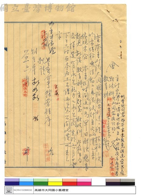 工程合約藏品圖，第1張