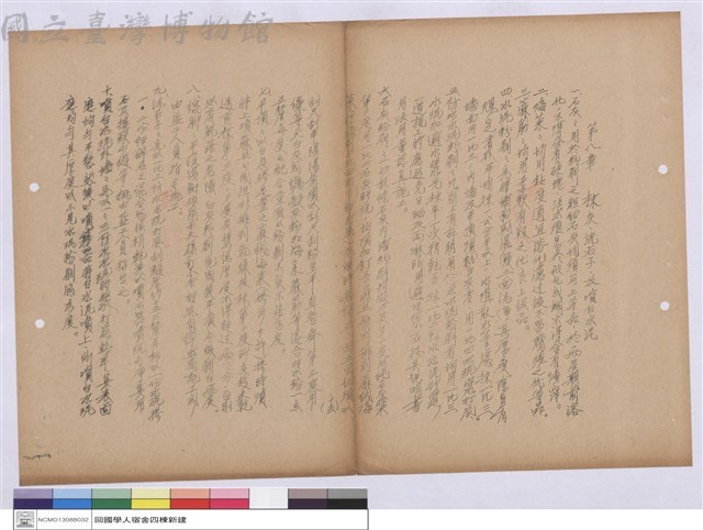 施工說明書藏品圖，第1張
