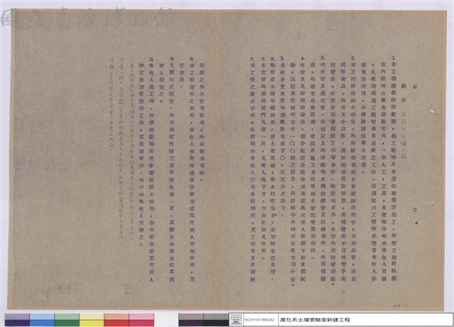 施工說明書藏品圖，第1張