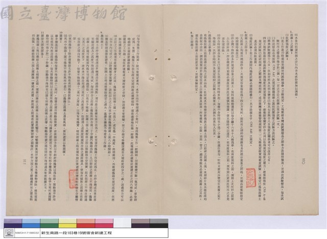 建築工程施工說明書藏品圖，第1張