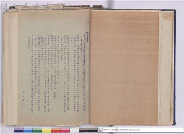 施工說明書藏品圖，第1張