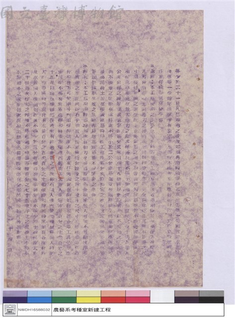 施工說明書藏品圖，第1張