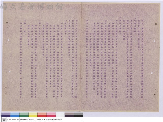 施工說明書藏品圖，第1張