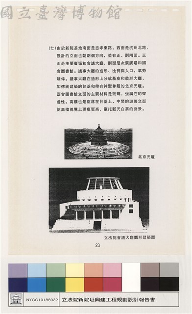 設計構想藏品圖，第1張