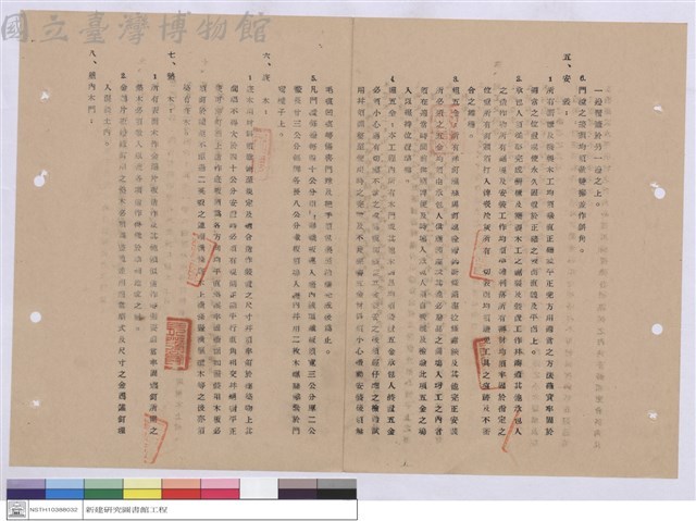 施工說明書藏品圖，第1張