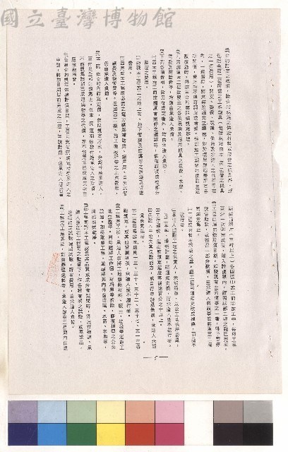 條文四十六~五十四，p.5藏品圖，第1張