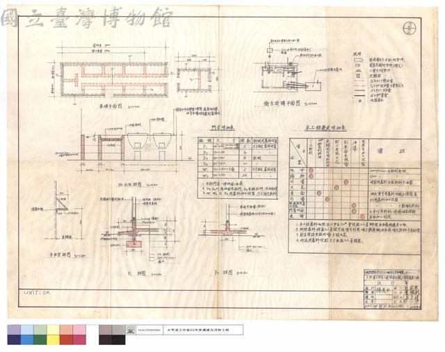 基礎,衛生設備平面圖、灶,水池,吊衣架,F1,F2詳圖、門窗,本工程遷建明細表藏品圖，第1張