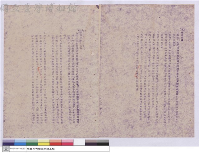 施工說明書藏品圖，第1張
