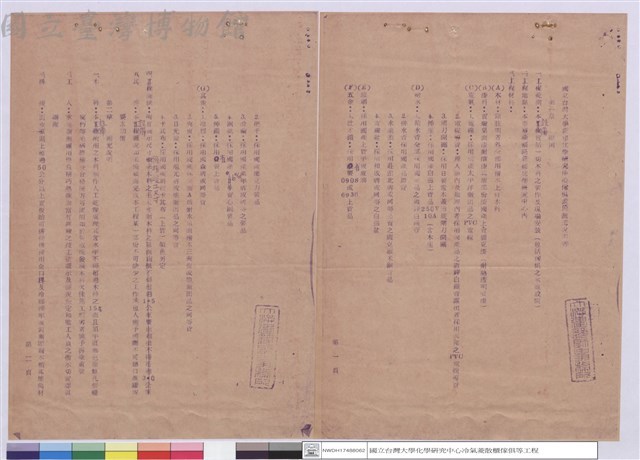 施工說明書藏品圖，第1張