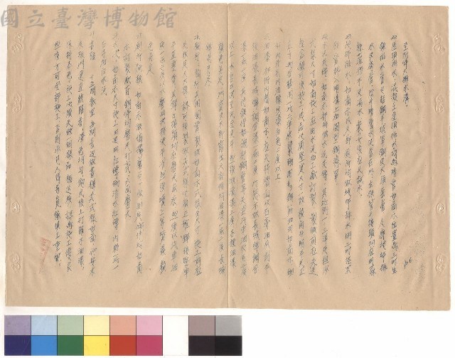 條文五(22-29)，p.6藏品圖，第1張