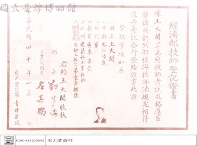 (無圖名)藏品圖，第1張