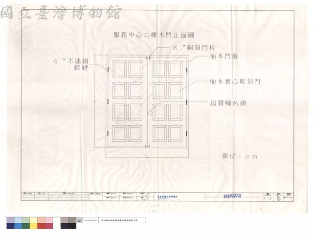 服務中心二樓木門正面圖藏品圖，第1張