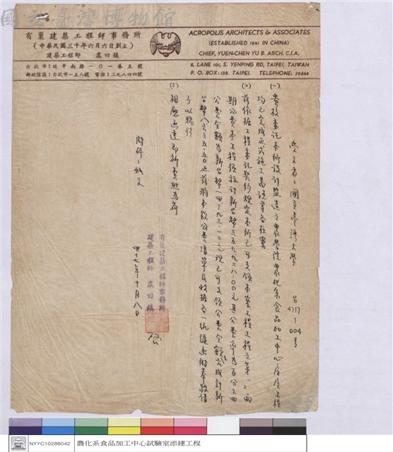 (公文)藏品圖，第1張