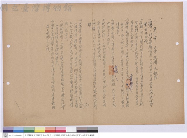 施工說明書藏品圖，第1張