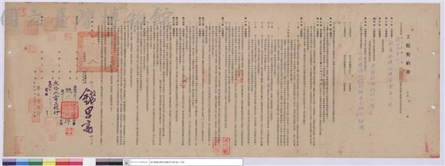 工程契約書藏品圖，第1張